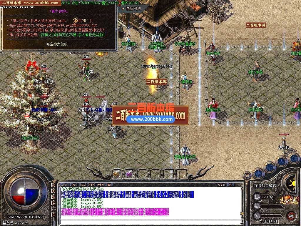 06月良心火龙三职业商业版本库-传奇单机版-GOM引擎 06月良心火龙三职业商业版本库-传奇单机版-GOM引擎