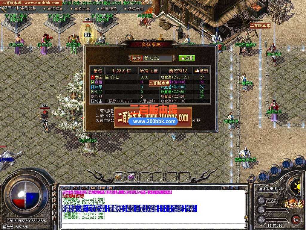 06月良心火龙三职业商业版本库-传奇单机版-GOM引擎 06月良心火龙三职业商业版本库-传奇单机版-GOM引擎