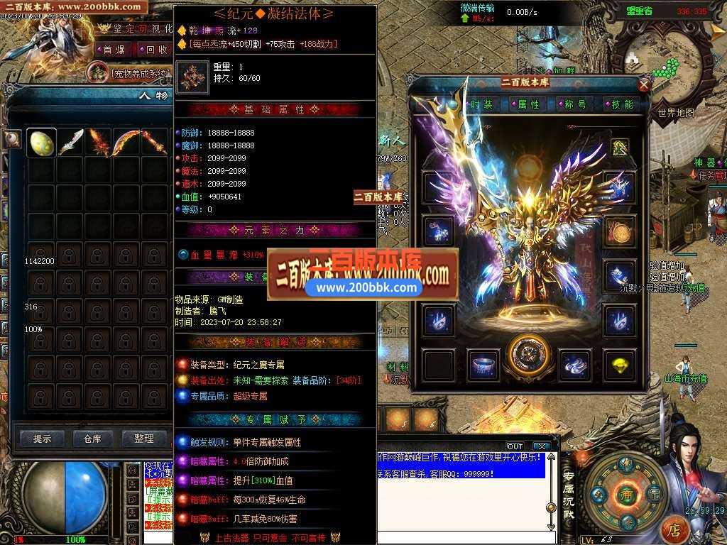 06月蜀山战纪专属沉默神器单职业商业版本库-传奇单机版-GEE引擎 06月蜀山战纪专属沉默神器单职业商业版本库-传奇单机版-GEE引擎