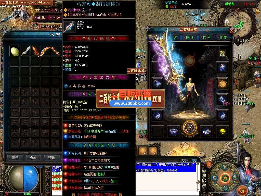 06月蜀山战纪专属沉默神器单职业商业版本库-传奇单机版-GEE引擎 06月蜀山战纪专属沉默神器单职业商业版本库-传奇单机版-GEE引擎