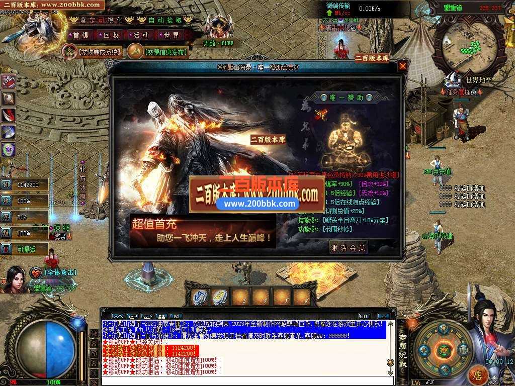 06月蜀山战纪专属沉默神器单职业商业版本库-传奇单机版-GEE引擎 06月蜀山战纪专属沉默神器单职业商业版本库-传奇单机版-GEE引擎