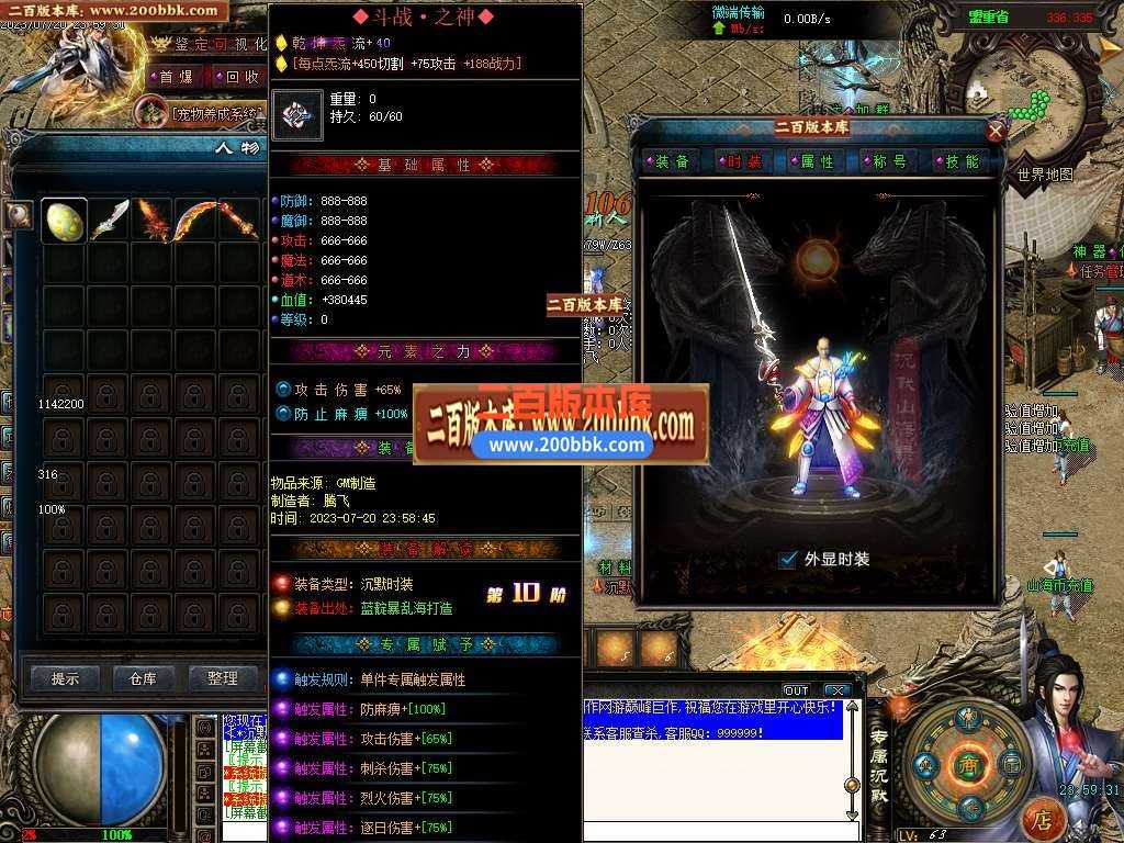 06月蜀山战纪专属沉默神器单职业商业版本库-传奇单机版-GEE引擎 06月蜀山战纪专属沉默神器单职业商业版本库-传奇单机版-GEE引擎