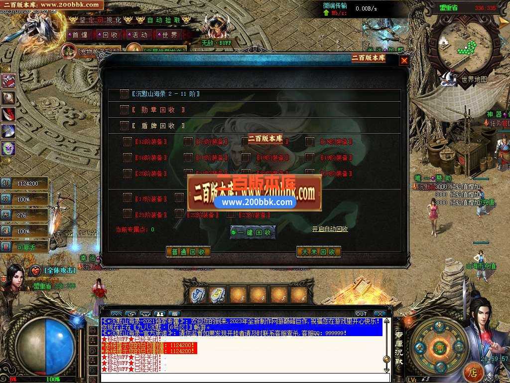 06月蜀山战纪专属沉默神器单职业商业版本库-传奇单机版-GEE引擎 06月蜀山战纪专属沉默神器单职业商业版本库-传奇单机版-GEE引擎