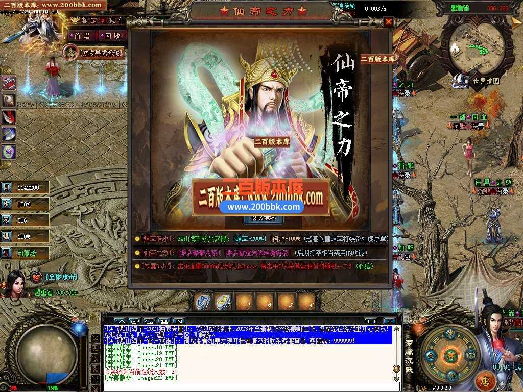 06月蜀山战纪专属沉默神器单职业商业版本库-传奇单机版-GEE引擎 06月蜀山战纪专属沉默神器单职业商业版本库-传奇单机版-GEE引擎