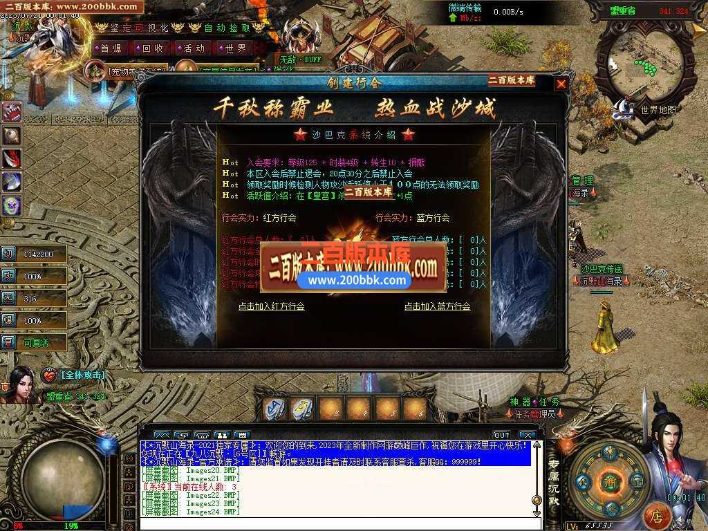 06月蜀山战纪专属沉默神器单职业商业版本库-传奇单机版-GEE引擎 06月蜀山战纪专属沉默神器单职业商业版本库-传奇单机版-GEE引擎