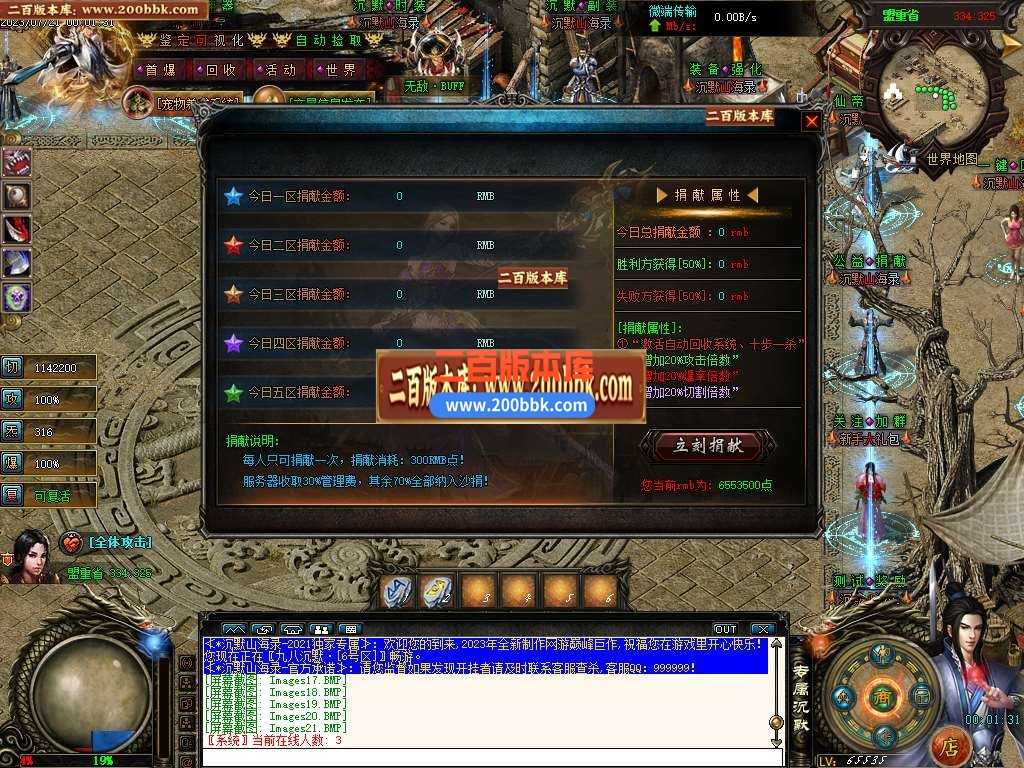 06月蜀山战纪专属沉默神器单职业商业版本库-传奇单机版-GEE引擎 06月蜀山战纪专属沉默神器单职业商业版本库-传奇单机版-GEE引擎