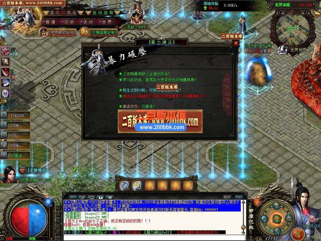 06月蜀山战纪专属沉默神器单职业商业版本库-传奇单机版-GEE引擎 06月蜀山战纪专属沉默神器单职业商业版本库-传奇单机版-GEE引擎