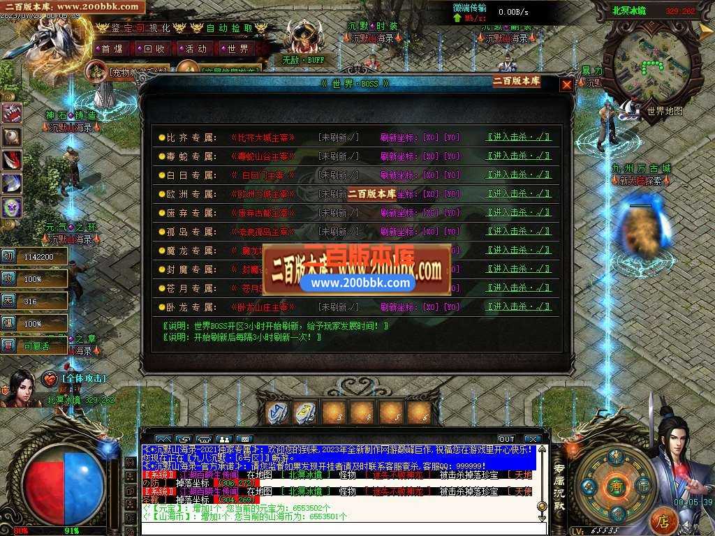 06月蜀山战纪专属沉默神器单职业商业版本库-传奇单机版-GEE引擎 06月蜀山战纪专属沉默神器单职业商业版本库-传奇单机版-GEE引擎