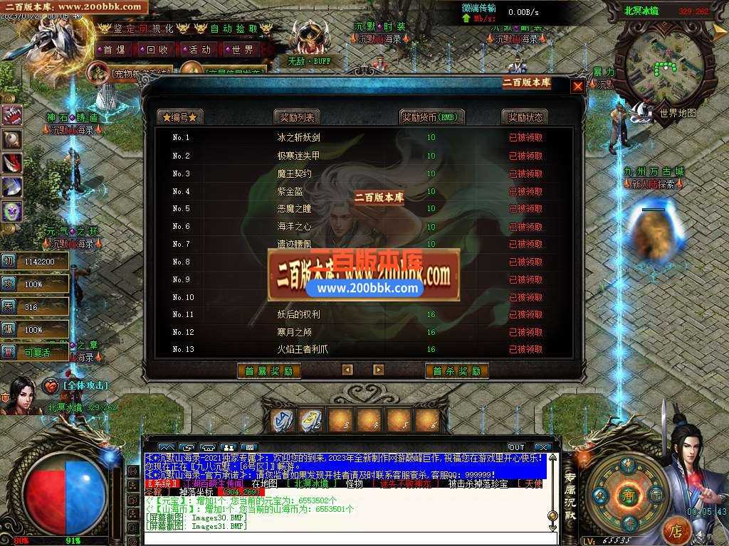 06月蜀山战纪专属沉默神器单职业商业版本库-传奇单机版-GEE引擎 06月蜀山战纪专属沉默神器单职业商业版本库-传奇单机版-GEE引擎