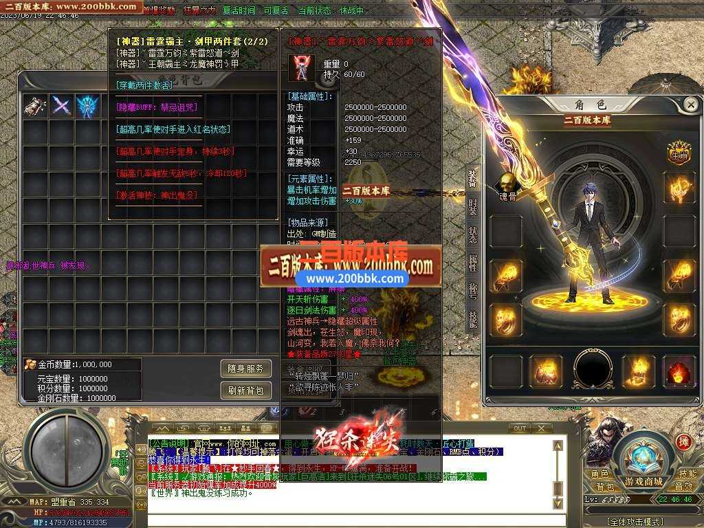 06月狂杀迷失高爆版单职业商业版本库-传奇单机版-GOM引擎 06月狂杀迷失高爆版单职业商业版本库-传奇单机版-GOM引擎