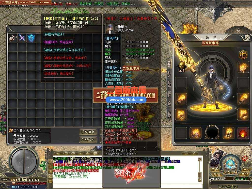 06月狂杀迷失高爆版单职业商业版本库-传奇单机版-GOM引擎 06月狂杀迷失高爆版单职业商业版本库-传奇单机版-GOM引擎