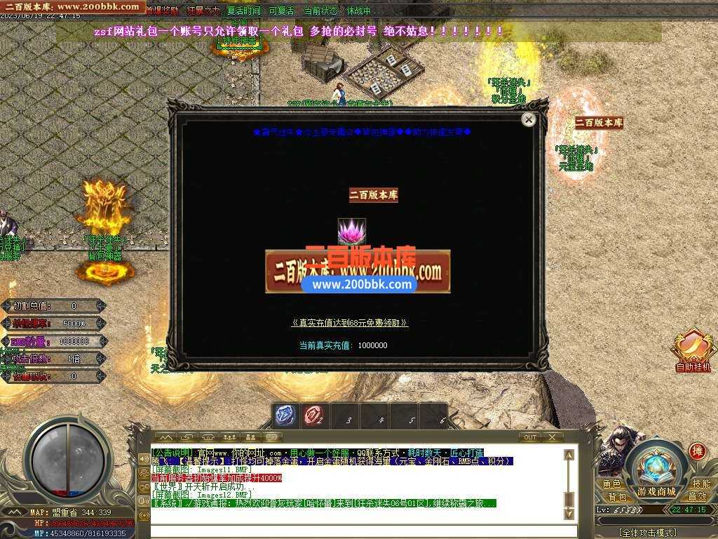 06月狂杀迷失高爆版单职业商业版本库-传奇单机版-GOM引擎 06月狂杀迷失高爆版单职业商业版本库-传奇单机版-GOM引擎