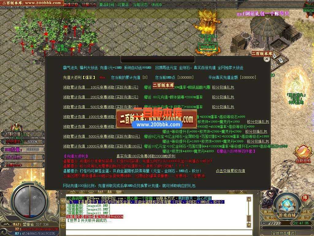 06月狂杀迷失高爆版单职业商业版本库-传奇单机版-GOM引擎 06月狂杀迷失高爆版单职业商业版本库-传奇单机版-GOM引擎