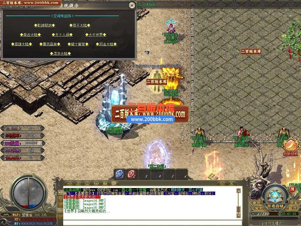 06月狂杀迷失高爆版单职业商业版本库-传奇单机版-GOM引擎 06月狂杀迷失高爆版单职业商业版本库-传奇单机版-GOM引擎