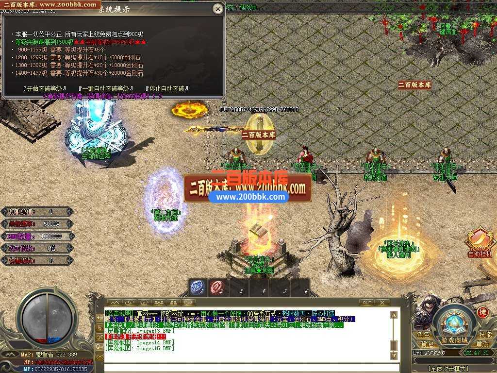 06月狂杀迷失高爆版单职业商业版本库-传奇单机版-GOM引擎 06月狂杀迷失高爆版单职业商业版本库-传奇单机版-GOM引擎