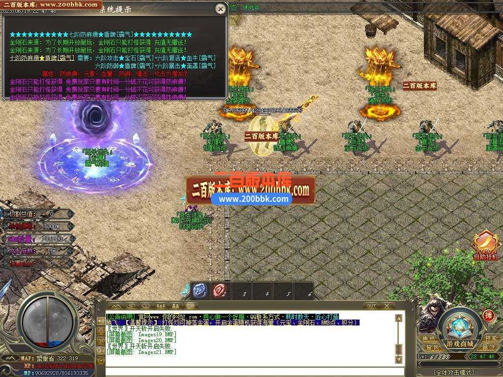 06月狂杀迷失高爆版单职业商业版本库-传奇单机版-GOM引擎 06月狂杀迷失高爆版单职业商业版本库-传奇单机版-GOM引擎