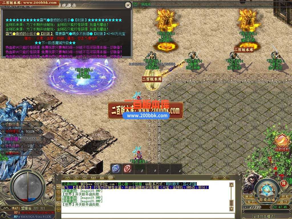 06月狂杀迷失高爆版单职业商业版本库-传奇单机版-GOM引擎 06月狂杀迷失高爆版单职业商业版本库-传奇单机版-GOM引擎