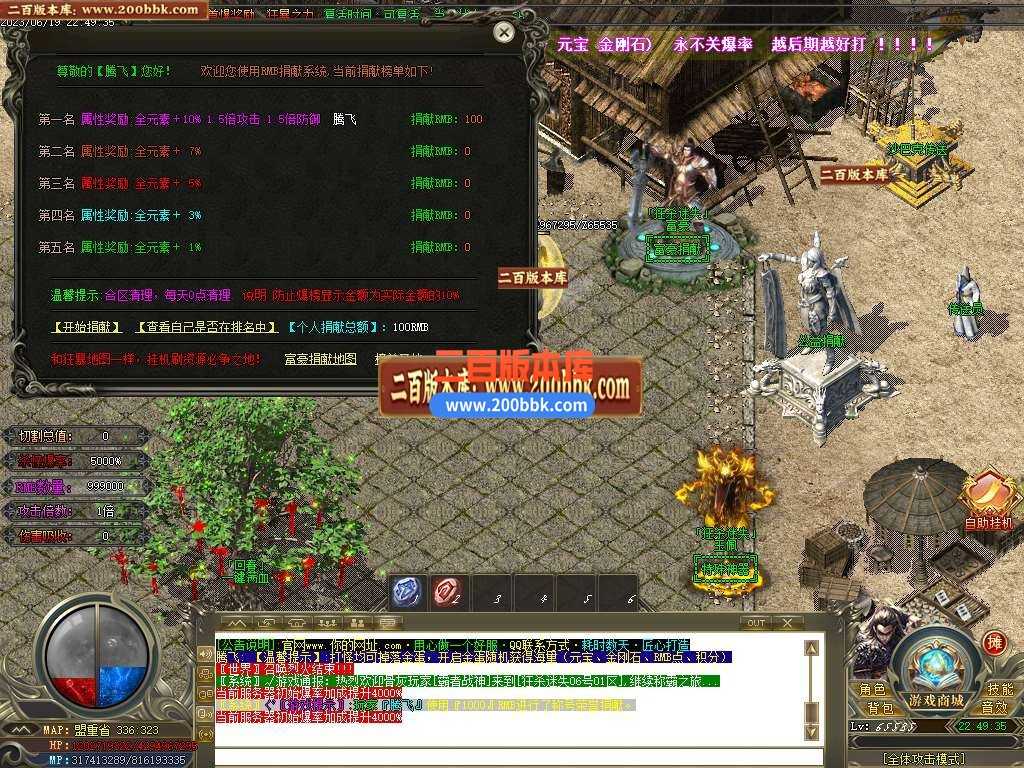 06月狂杀迷失高爆版单职业商业版本库-传奇单机版-GOM引擎 06月狂杀迷失高爆版单职业商业版本库-传奇单机版-GOM引擎