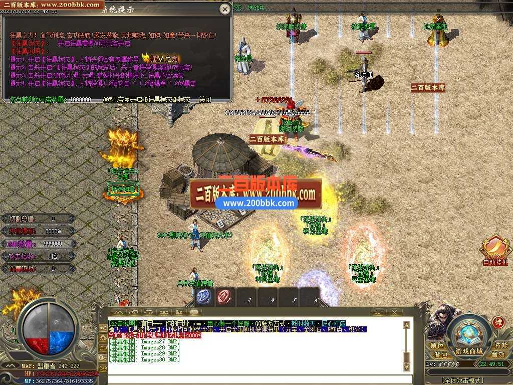 06月狂杀迷失高爆版单职业商业版本库-传奇单机版-GOM引擎 06月狂杀迷失高爆版单职业商业版本库-传奇单机版-GOM引擎