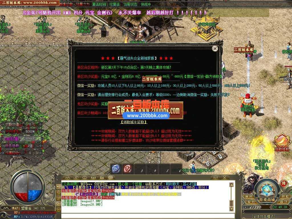 06月狂杀迷失高爆版单职业商业版本库-传奇单机版-GOM引擎 06月狂杀迷失高爆版单职业商业版本库-传奇单机版-GOM引擎