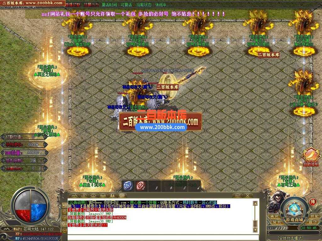 06月狂杀迷失高爆版单职业商业版本库-传奇单机版-GOM引擎 06月狂杀迷失高爆版单职业商业版本库-传奇单机版-GOM引擎