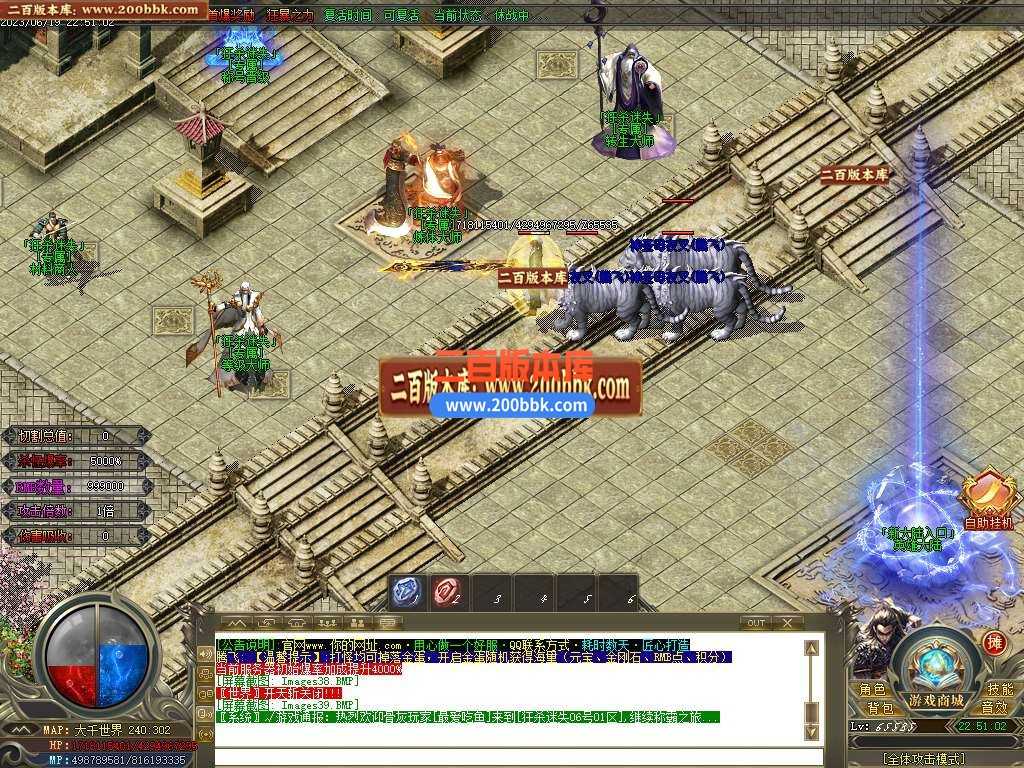 06月狂杀迷失高爆版单职业商业版本库-传奇单机版-GOM引擎 06月狂杀迷失高爆版单职业商业版本库-传奇单机版-GOM引擎