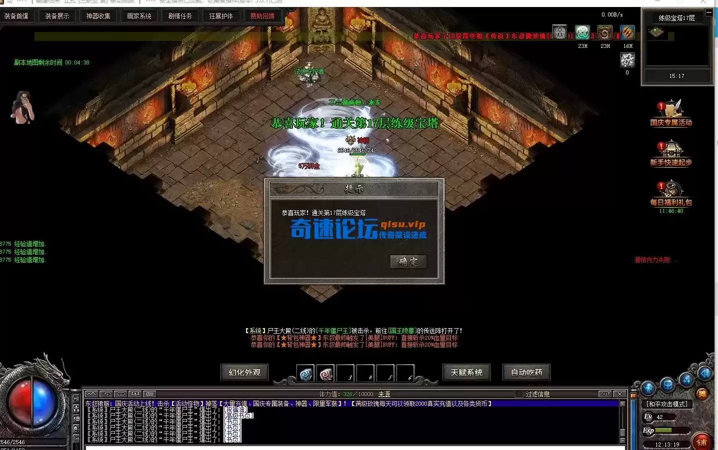 亲测 😊龙族OL(龙屠)-三职业-剧情任务-天赋系统-外观幻化-攻略-网站-超级大服