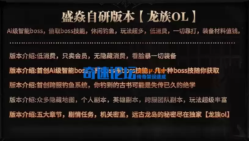 亲测 😊龙族OL(龙屠)-三职业-剧情任务-天赋系统-外观幻化-攻略-网站-超级大服