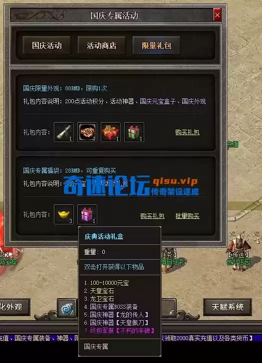 亲测 😊龙族OL(龙屠)-三职业-剧情任务-天赋系统-外观幻化-攻略-网站-超级大服