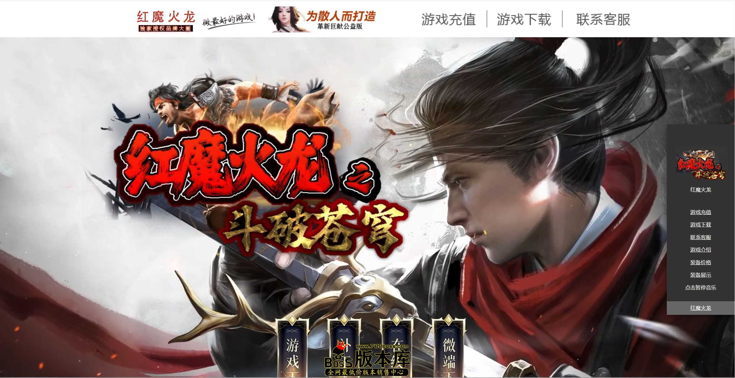 【Gom引擎】6月红魔火龙三职业传奇服务端|斗破皇城|盛世冰城