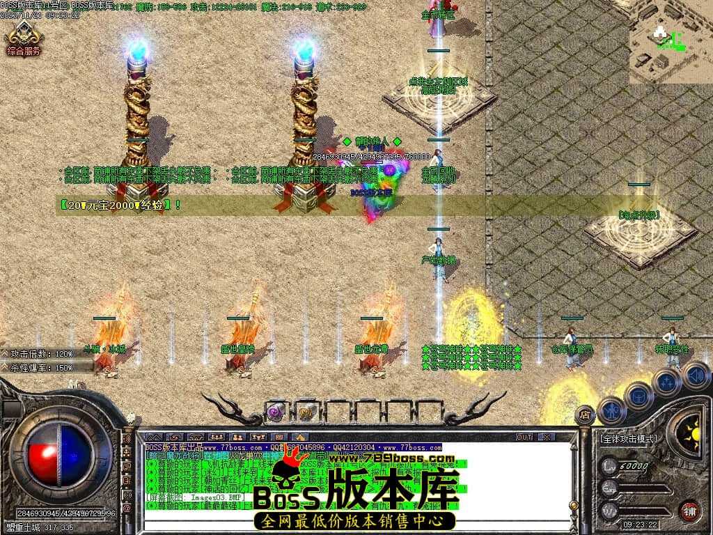 【Gom引擎】6月红魔火龙三职业传奇服务端|斗破皇城|盛世冰城 11月最新独家1.85红魔火龙之斗破苍穹复古三职业传奇论坛-ESP/WXF插件-火龙巢穴-登峰造极-GOM引擎