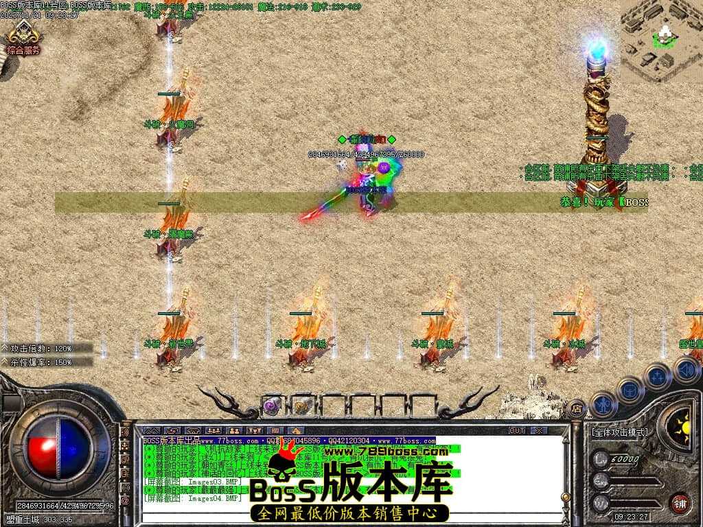 【Gom引擎】6月红魔火龙三职业传奇服务端|斗破皇城|盛世冰城 11月最新独家1.85红魔火龙之斗破苍穹复古三职业传奇论坛-ESP/WXF插件-火龙巢穴-登峰造极-GOM引擎