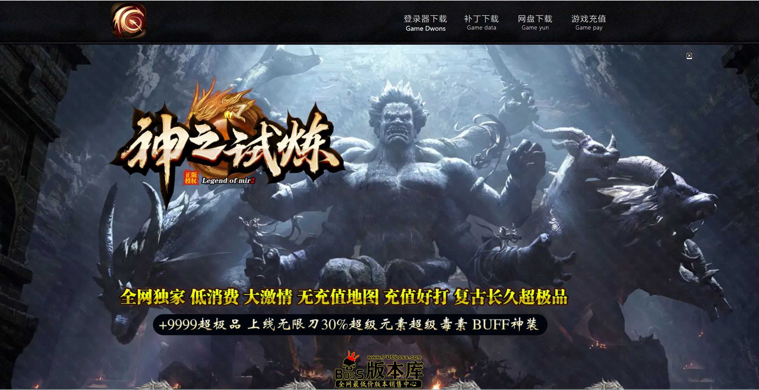 [GOM引擎]神之试炼超极品BUFF神装无限刀单职业版