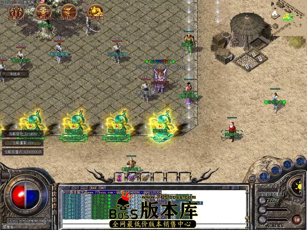 7月最新独家神之试炼超极品BUFF神装无限刀单职业传奇版本-神盾插件-智能假人-仙魔古舟-GOM引擎