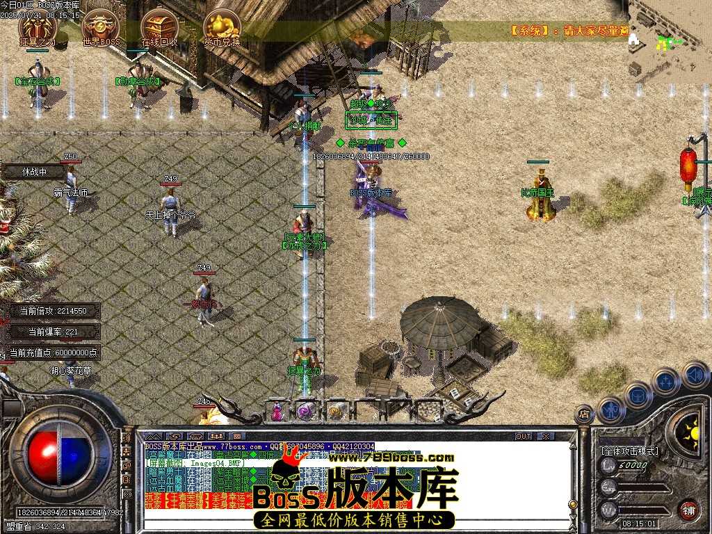 7月最新独家神之试炼超极品BUFF神装无限刀单职业传奇版本-神盾插件-智能假人-仙魔古舟-GOM引擎