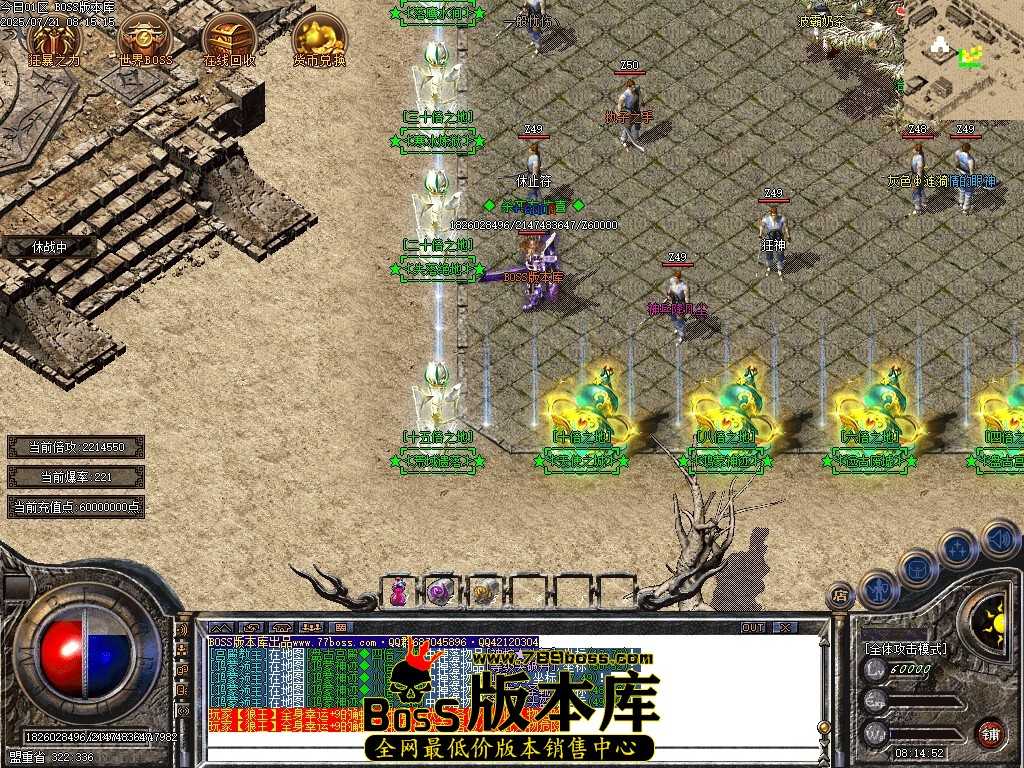 7月最新独家神之试炼超极品BUFF神装无限刀单职业传奇版本-神盾插件-智能假人-仙魔古舟-GOM引擎