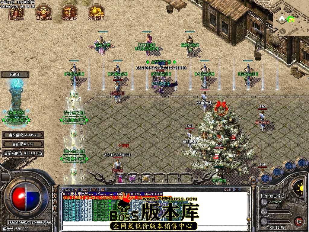 7月最新独家神之试炼超极品BUFF神装无限刀单职业传奇版本-神盾插件-智能假人-仙魔古舟-GOM引擎