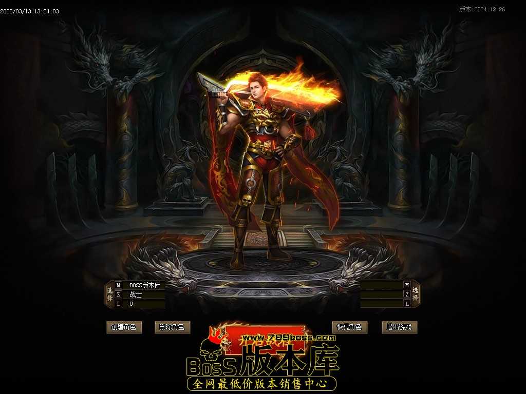 【翎风引擎】最新独家斩魔之刃神器攻速单职业传奇客户端-专属副本-龙帝之怒-强化系统-四圣朱雀 3月最新独家斩魔之刃神器攻速单职业传奇客户端-专属副本-龙帝之怒-强化系统-四圣朱雀-翎风引擎