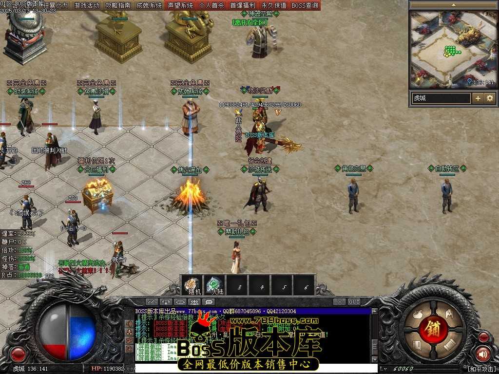 【翎风引擎】最新独家斩魔之刃神器攻速单职业传奇客户端-专属副本-龙帝之怒-强化系统-四圣朱雀 3月最新独家斩魔之刃神器攻速单职业传奇客户端-专属副本-龙帝之怒-强化系统-四圣朱雀-翎风引擎