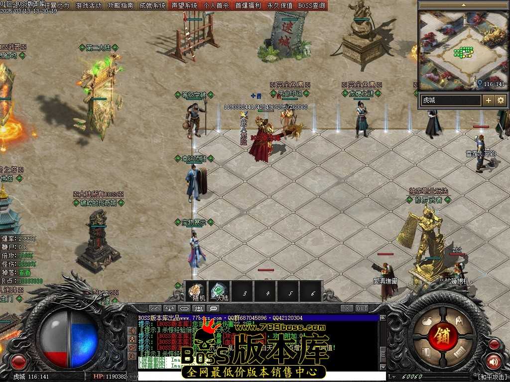 【翎风引擎】最新独家斩魔之刃神器攻速单职业传奇客户端-专属副本-龙帝之怒-强化系统-四圣朱雀 3月最新独家斩魔之刃神器攻速单职业传奇客户端-专属副本-龙帝之怒-强化系统-四圣朱雀-翎风引擎