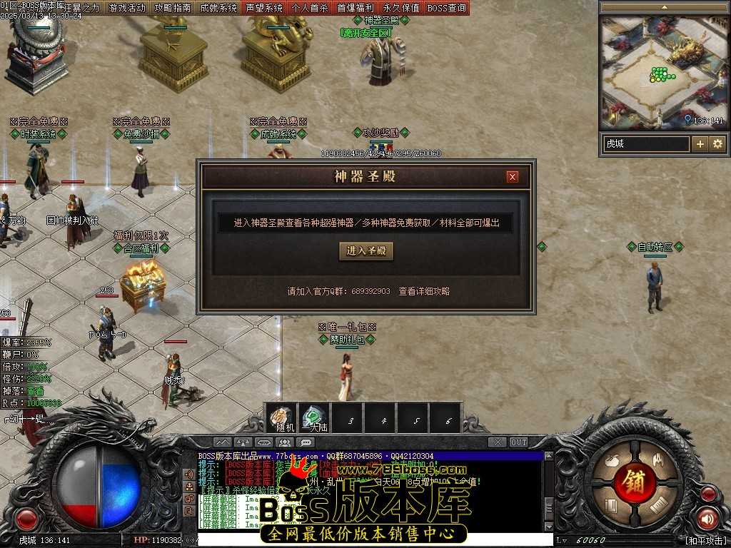 【翎风引擎】最新独家斩魔之刃神器攻速单职业传奇客户端-专属副本-龙帝之怒-强化系统-四圣朱雀 3月最新独家斩魔之刃神器攻速单职业传奇客户端-专属副本-龙帝之怒-强化系统-四圣朱雀-翎风引擎
