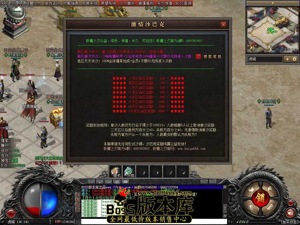 【翎风引擎】最新独家斩魔之刃神器攻速单职业传奇客户端-专属副本-龙帝之怒-强化系统-四圣朱雀 3月最新独家斩魔之刃神器攻速单职业传奇客户端-专属副本-龙帝之怒-强化系统-四圣朱雀-翎风引擎