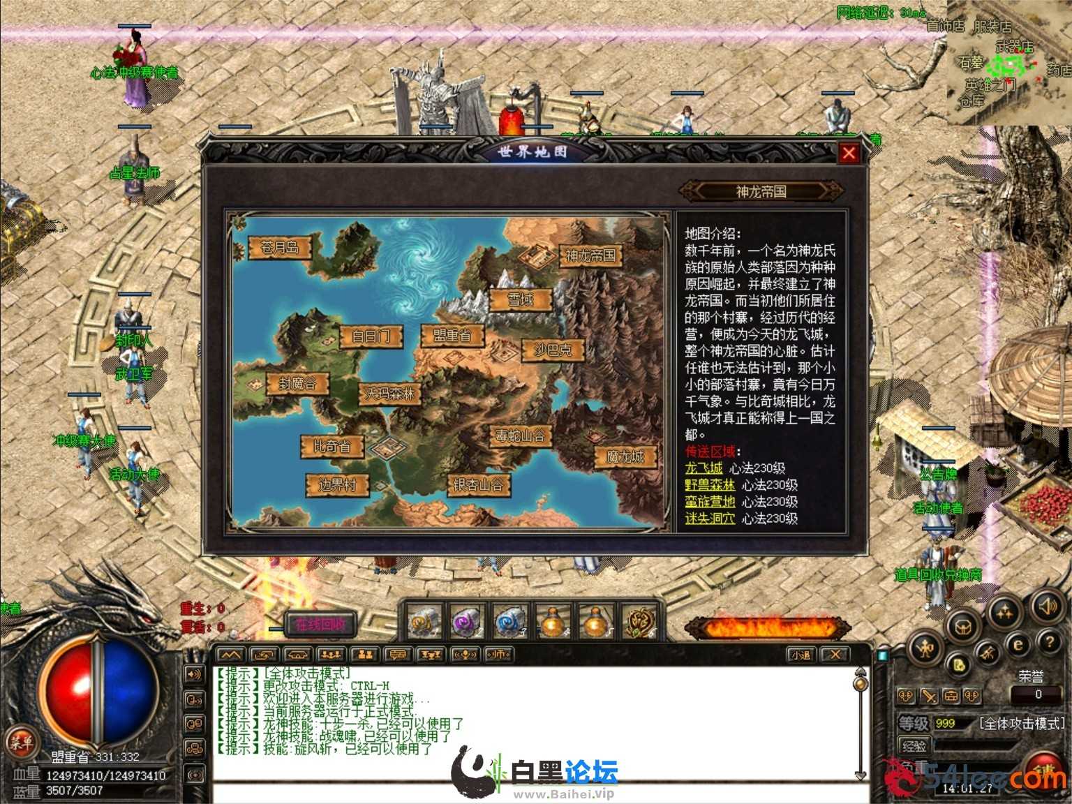 【亲测】HGE引擎版本2026刺客心法更新最新盛趣流光蝶彩装备 【亲测】HGE引擎版本2026刺客心法更新最新盛趣流光蝶彩装备