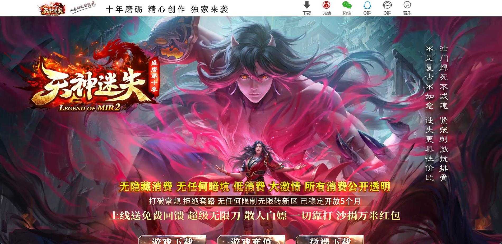 [GOM引擎]盛唐迷失第十季单职业版