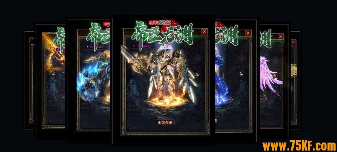 最新传奇版本 帝王龙渊18季无限刀神器单职业版-灰烬堡垒【GOM引擎】