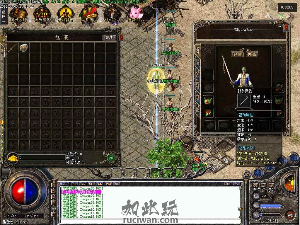 【LF引擎】经典天堂迷失传奇版本三职业微变天命异兽