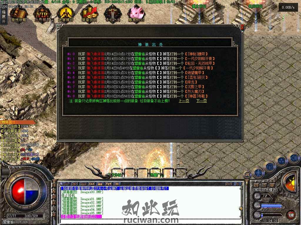 【LF引擎】经典天堂迷失传奇版本三职业微变天命异兽 863e95e854ac6c5fd63d1d04aa0e7571_113450gw2ncc128kojj9ja.jpg