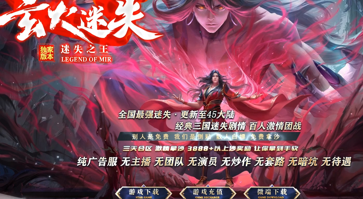 [GOM引擎] 玄火迷失45大陆-背包神器-动态刷怪