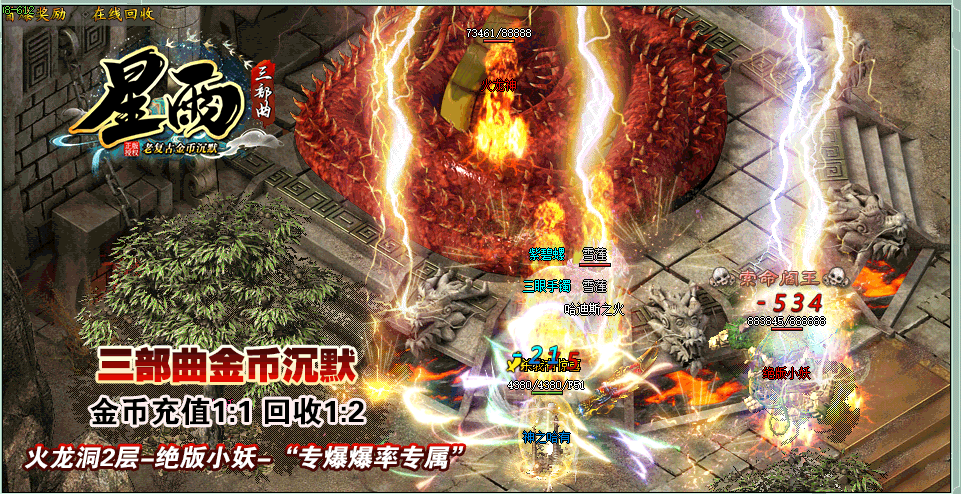 【GOM引擎】星雨沉默三职业传奇三部曲 微变新我本沉默特戒神器版本