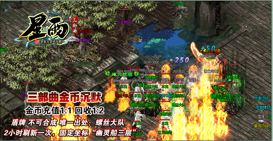 【GOM引擎】星雨沉默三职业传奇三部曲 微变新我本沉默特戒神器版本 image.png